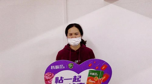 科順|防水， 從“一張白紙”到專業熟練 ！ 