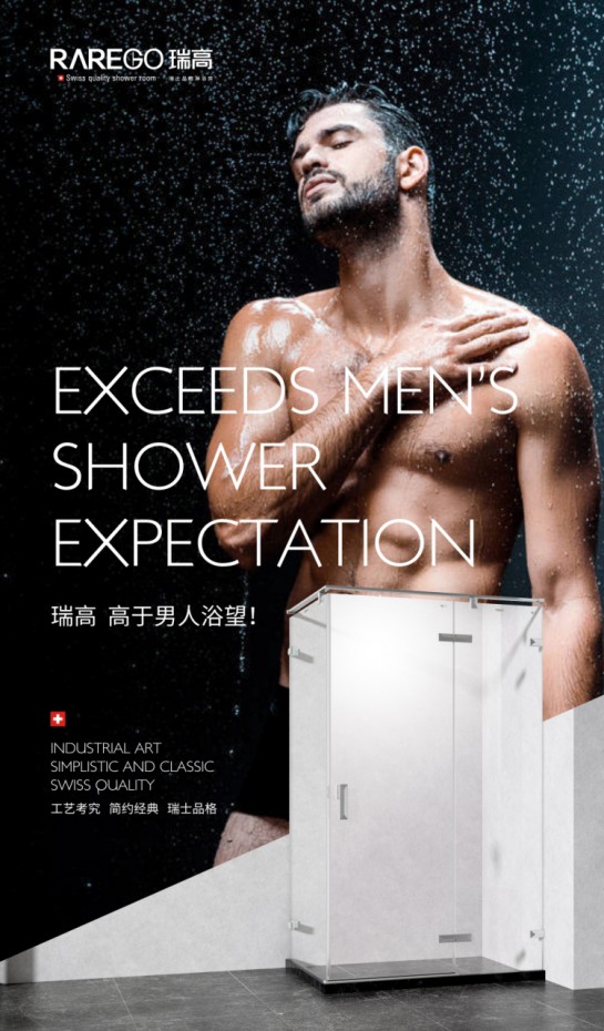 瑞高淋浴房品質證明實力，營造非凡的生活品位！