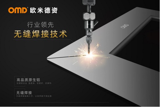 歐米德資門窗只為創造純粹、極簡的生活美好理念而堅守