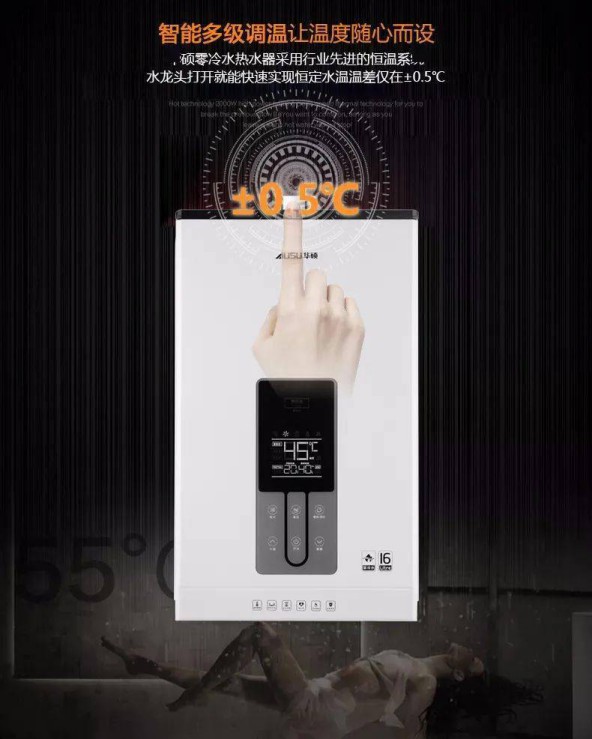 不甘心做“后浪”想做前浪？試試華碩零冷水熱水器吧！
