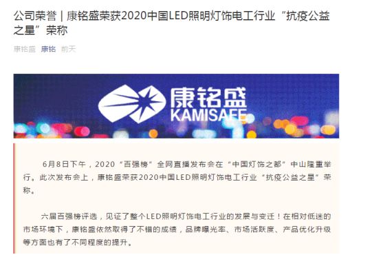 抗疫公益之星！朗德萬斯、小器鬼、開爾等8家照企官宣喜訊 