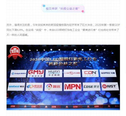 抗疫公益之星！朗德萬斯、小器鬼、開爾等8家照企官宣喜訊 