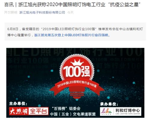 抗疫公益之星！朗德萬斯、小器鬼、開爾等8家照企官宣喜訊 