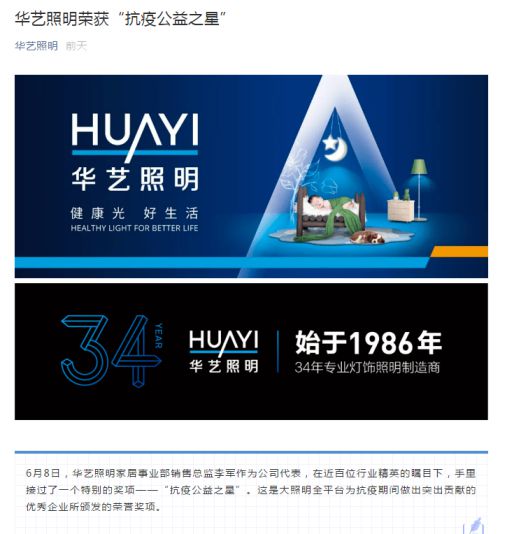 抗疫公益之星！朗德萬斯、小器鬼、開爾等8家照企官宣喜訊 