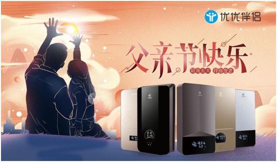 優優伴侶電器：因愛而生，讓愛恒溫