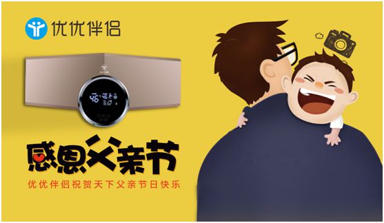 優優伴侶電器：因愛而生，讓愛恒溫