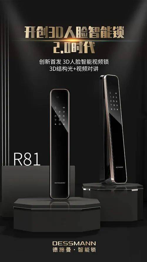 3 D人臉識別智能鎖的需求量暴增，用戶已逐漸接受