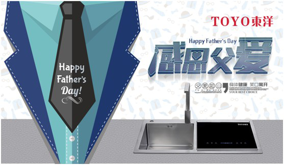 TOYO東洋電器：父親節，藏在廚房的點滴關懷