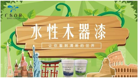 百慕膚感漆獻禮父親節，讓歲月多一份美好相伴