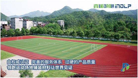 壹諾領跑攜手央視，盡顯體育新材料領跑者不凡魄力