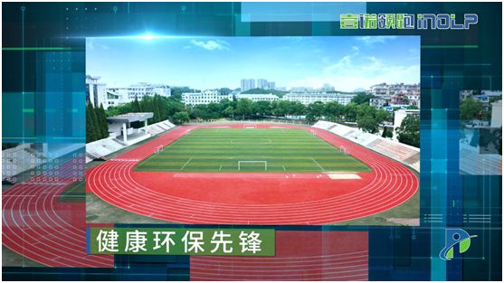 壹諾領跑攜手央視，盡顯體育新材料領跑者不凡魄力