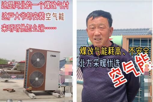 農村地區清潔取暖，到底是“煤改氣”好，還是“煤改電”好?