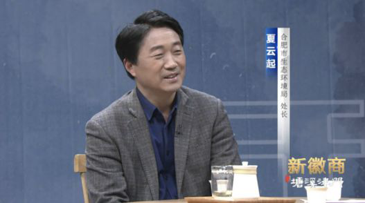 舒爾凈化器董事長做客《新徽商》：心中有夢，腳下必有遠方