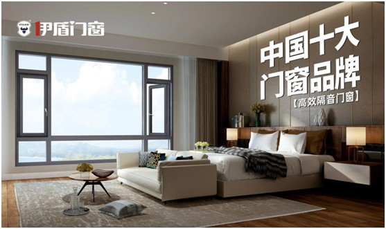 伊盾門窗：實力鑄就經典，品質決勝未來