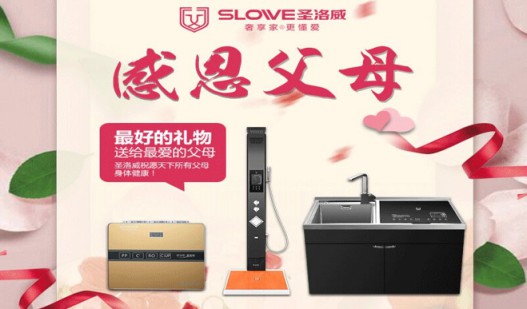 讓“苦等”成為過去式，圣洛威集成熱水器溫暖我的2020