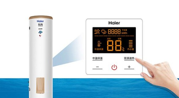 擁有一款海爾空氣能熱水器，安全便捷，高效節能