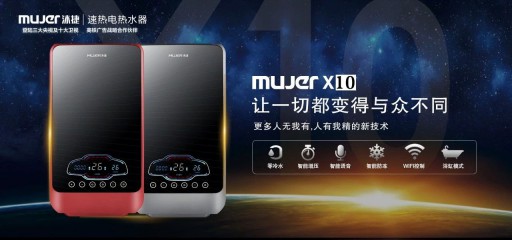 速熱熱水器領先品牌沐捷渠道變革，注重品質生產