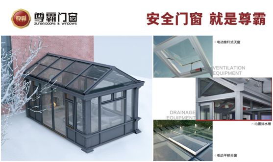 尊霸明媚陽光房，偷得浮生半日閑
