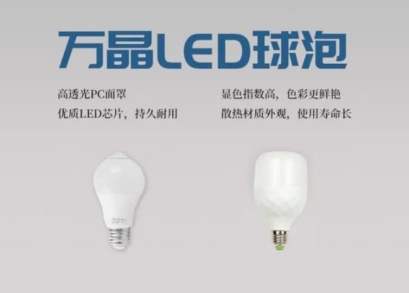 LED光源的出現，引起了照明行業前所未有的變革