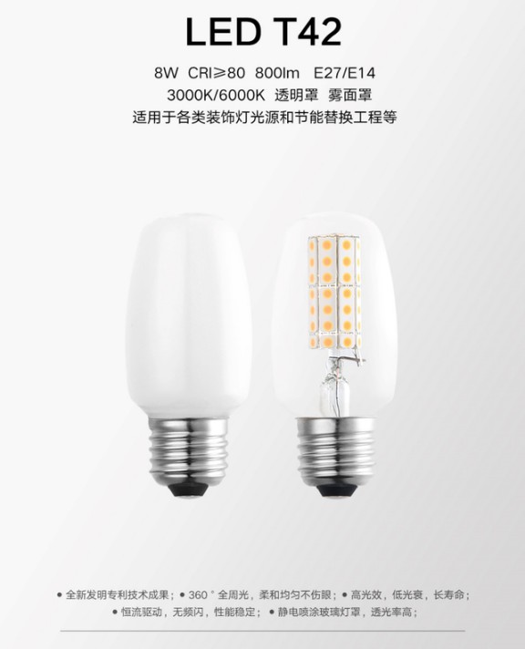 LED光源的出現，引起了照明行業前所未有的變革