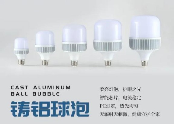 LED光源的出現，引起了照明行業前所未有的變革