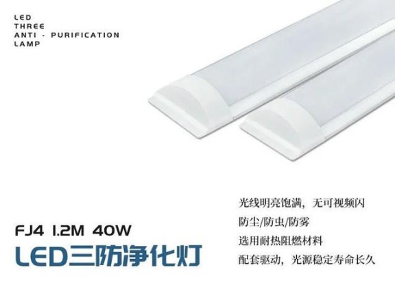 LED光源的出現，引起了照明行業前所未有的變革