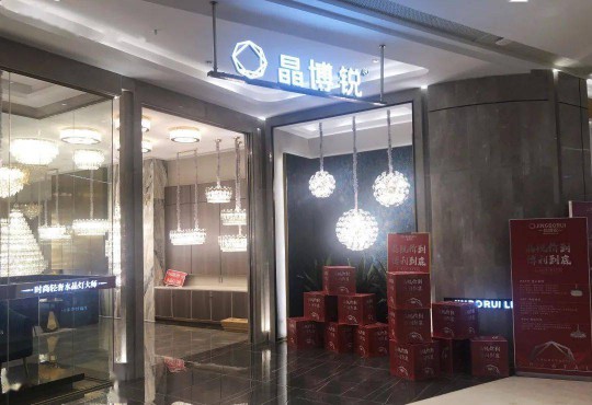 華藝廣場攜手四大燈飾品牌線上直播，看看誰才是優價之王？