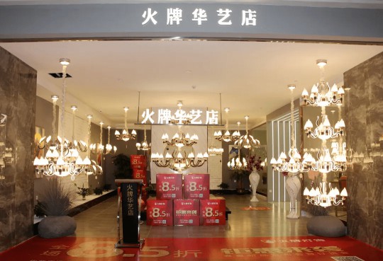 華藝廣場攜手四大燈飾品牌線上直播，看看誰才是優價之王？