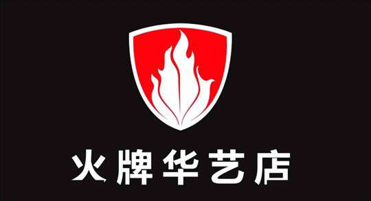 華藝廣場攜手四大燈飾品牌線上直播，看看誰才是優價之王？