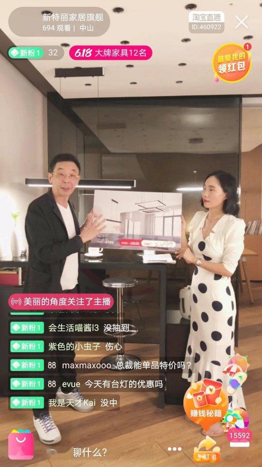 走近新特麗董事長孫躍，關于線上線下的新思考