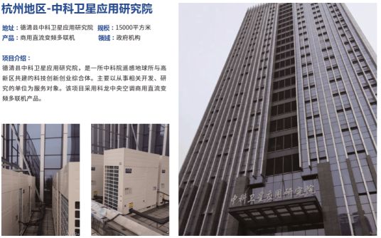 科龍新品K系列商用變頻多聯機“好心臟”+“黑科技”打造5大優勢！