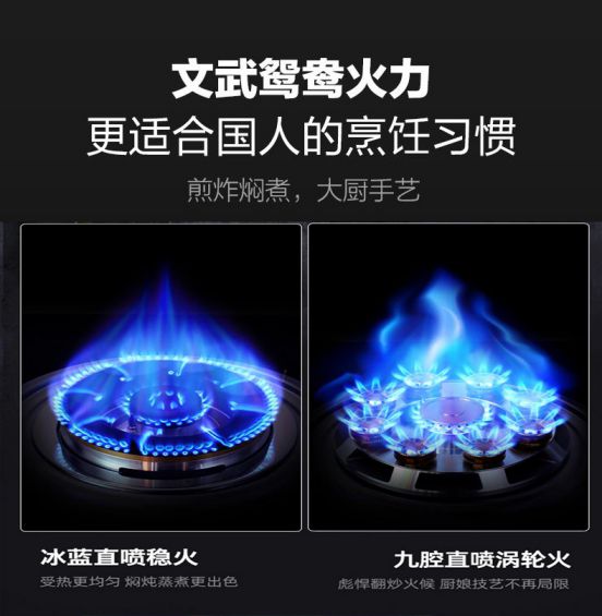 選用子彈頭心焰九腔鴛鴦雙爐灶，健康和時間皆可兼得！