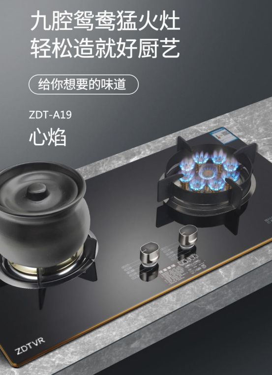 選用子彈頭心焰九腔鴛鴦雙爐灶，健康和時間皆可兼得！
