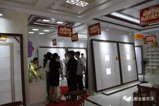 品都全屋吊頂專賣店亮相德州，實力震撼，現場火爆