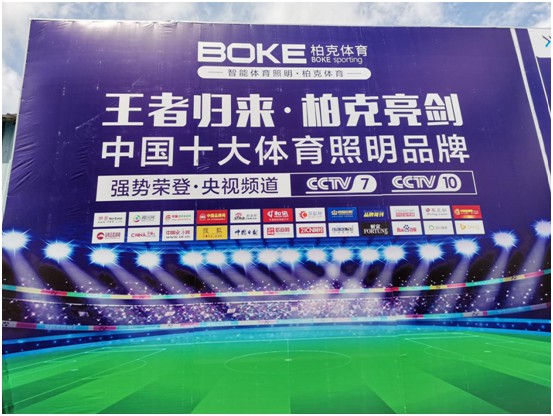 柏克體育：打破常規換新顏，品牌形象全升級