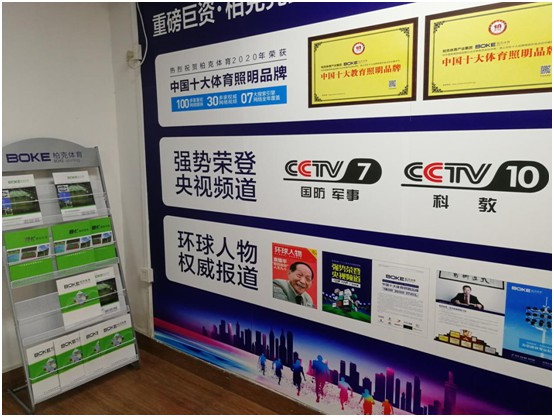 柏克體育：打破常規換新顏，品牌形象全升級