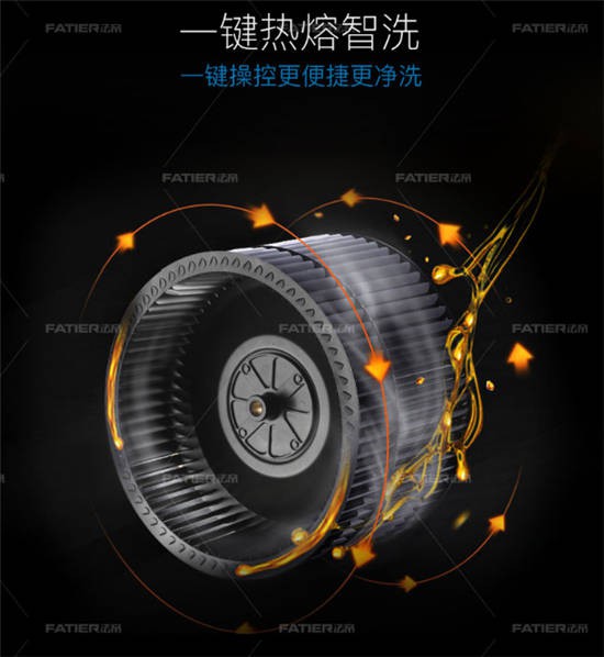 法帝歐式吸油煙機8810，集萬黑科技于一身