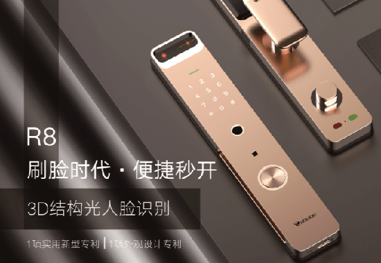 奧比中光刷臉門鎖解決方案將亮相建博會，開啟真3D時代