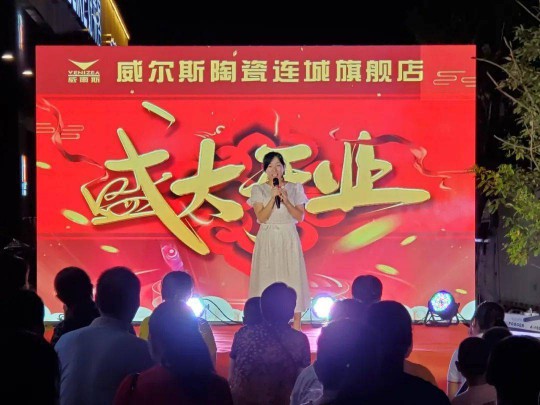 威爾斯陶瓷云南瀘西和彌勒兩大旗艦店盛大開業！