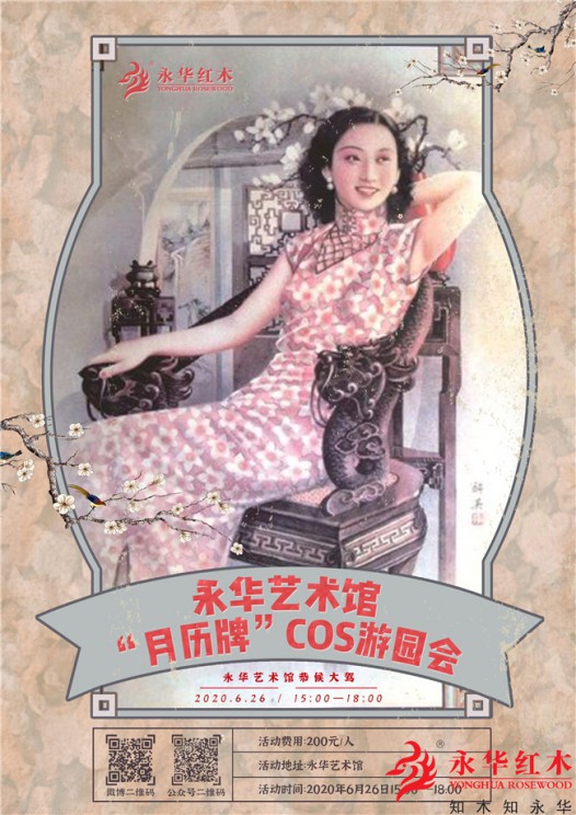 永華非遺日 ｜“我哋廣式” ，廣作家具好犀利！