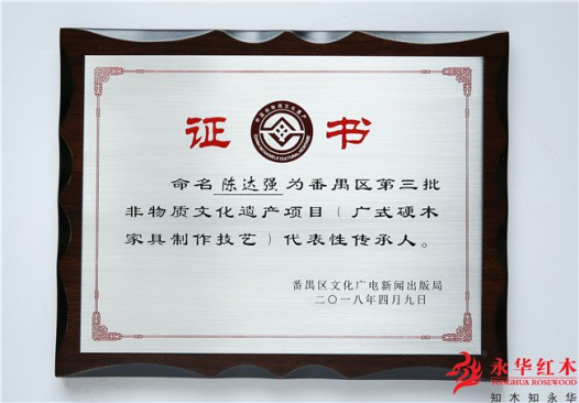永華非遺日 ｜“我哋廣式” ，廣作家具好犀利！