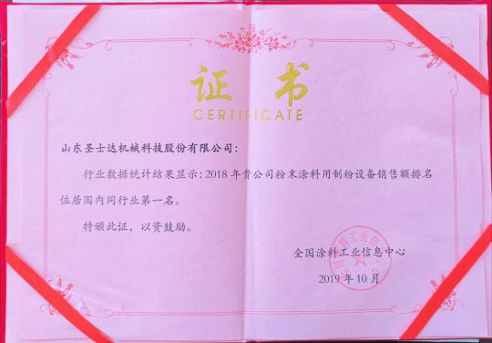 填補國內空白！圣士達粉末涂料獲得多項專利，彰顯不凡實力 