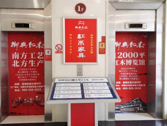 為你而來，御興紅木強勢入駐濟南富雅紅木樓五樓中廳
