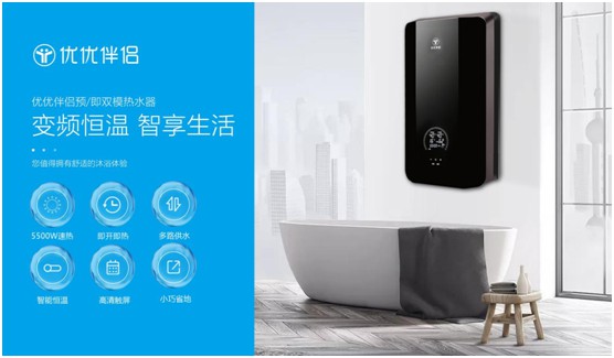 優優伴侶電器：精品智造，引領熱水器行業進入雙模時代