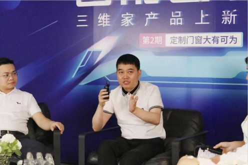 歐迪克與三維家共贏未來，定制門窗大有可為 