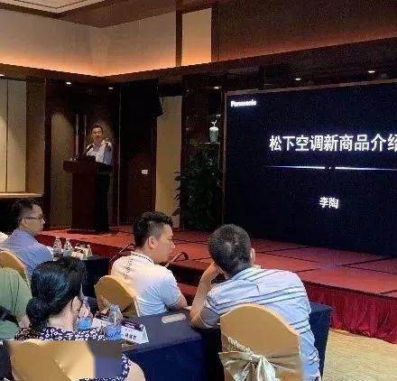 廣州松下空調器有限公司代理商、直營商交流會舉行