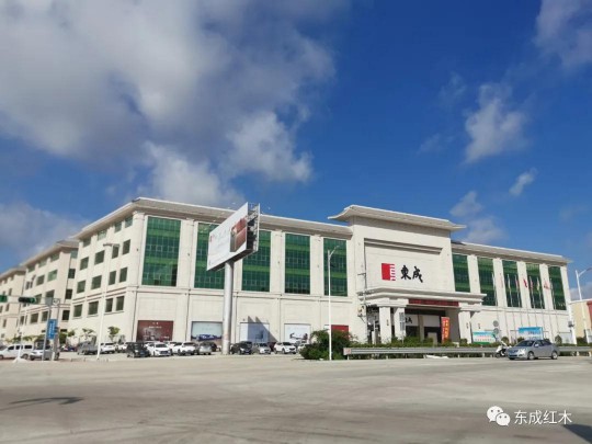 智能化生產基地正式投產，東成紅木進入新一輪發展周期