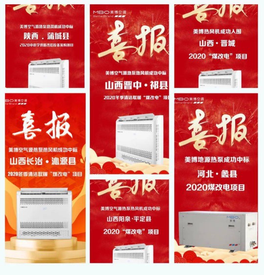 美博空調頻頻中標政府采購項目的背后有怎樣的實力加持？