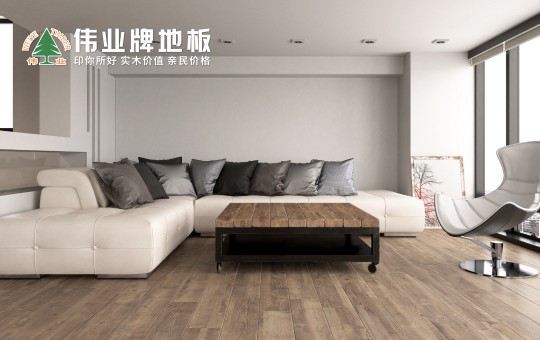 優秀的地板長什么樣子？偉業牌地板告訴你