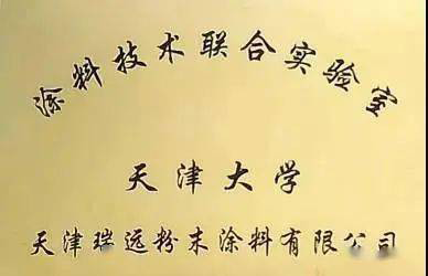 助力“漆改粉”—— 天津瑞遠打造多元化產品！ 